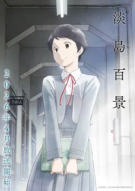迷妹漫画山海食堂治愈番剧