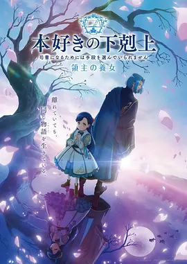 迷妹漫画潮汐图书馆奇幻番剧
