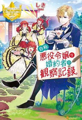 迷妹漫画星轨恋人科幻恋爱番剧